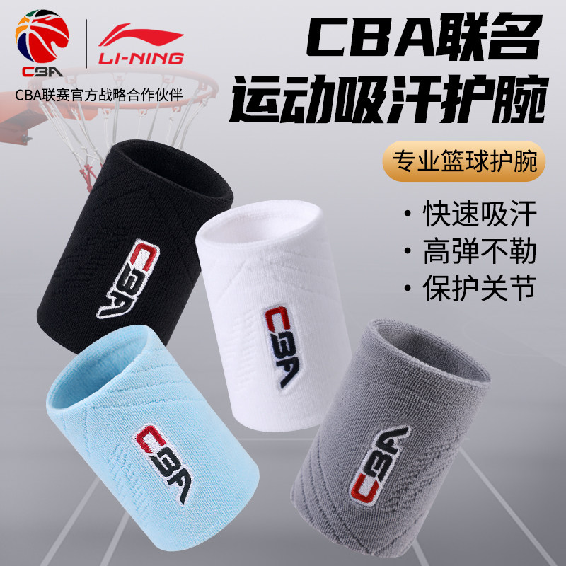 李宁运动毛巾护腕男擦汗巾跑步专业健身篮球羽毛球吸汗扭伤手腕女,运动/瑜伽/健身/球迷用品,运动护腕,淘宝优惠券,粉丝福利购,淘宝优惠卷