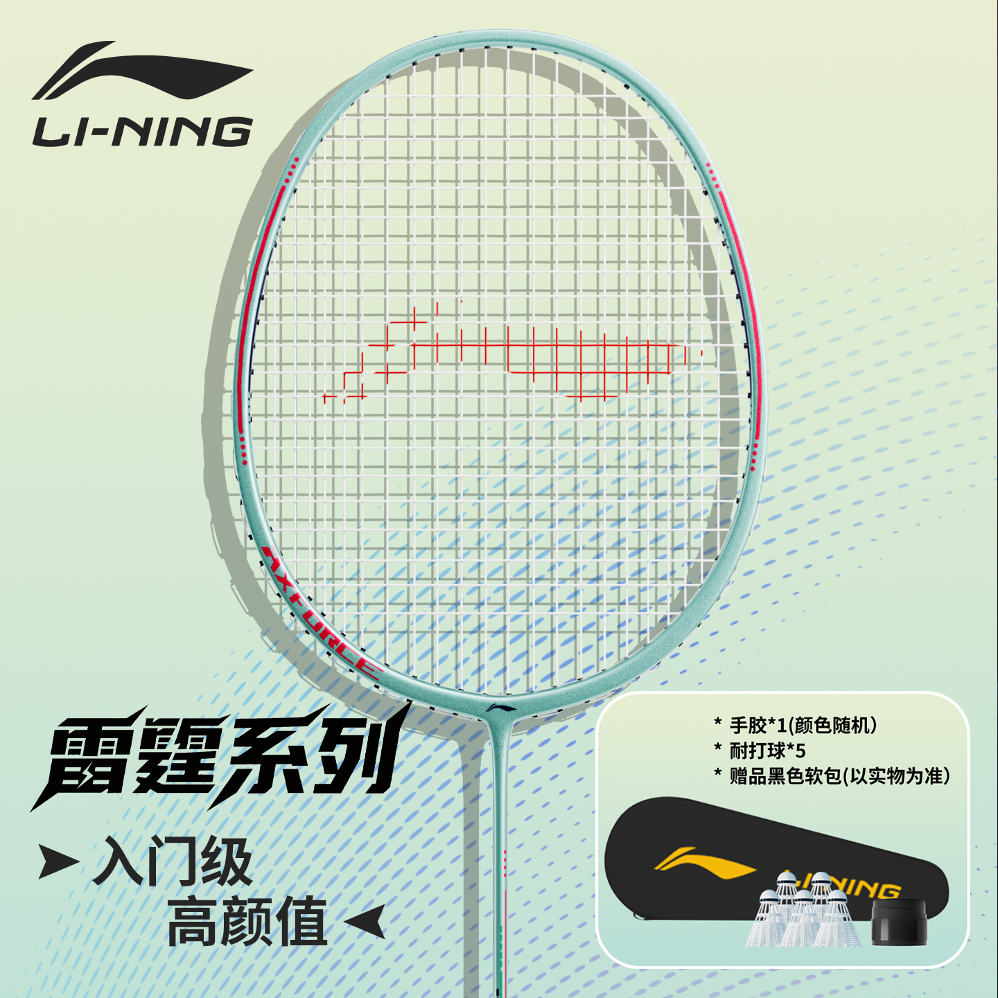 初学者超轻耐打雷霆系列官方正品