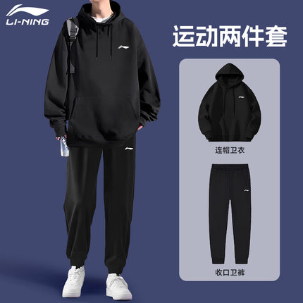 李宁运动套装男春秋季新款连帽卫衣卫裤宽松休闲跑步篮球服青少年