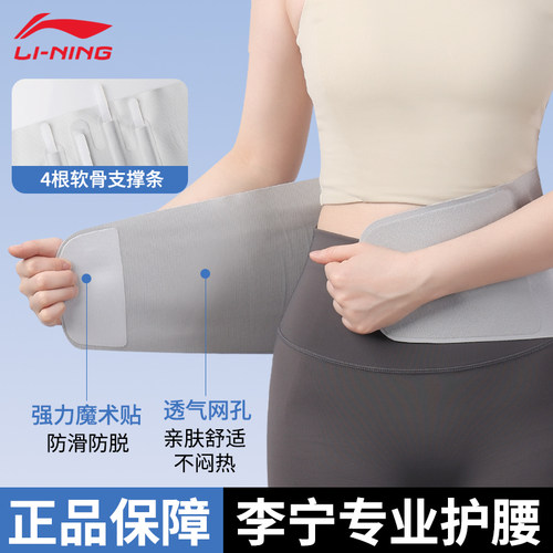 李宁运动一片式护腰轻薄加压