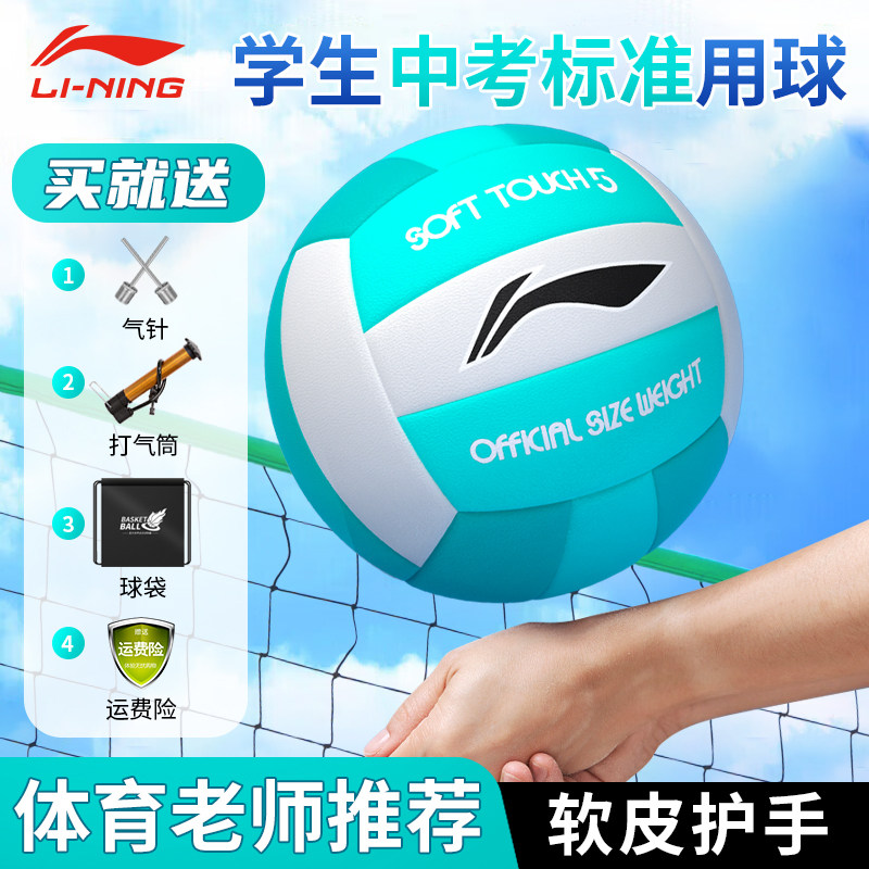 李宁训练比赛正品排球图片