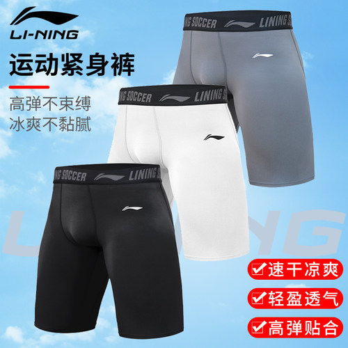 李宁运动紧身短裤五分裤健身高弹