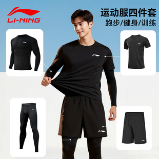 李宁跑步运动套装男速干衣健身衣服训练服专业晨跑马拉松中考体育