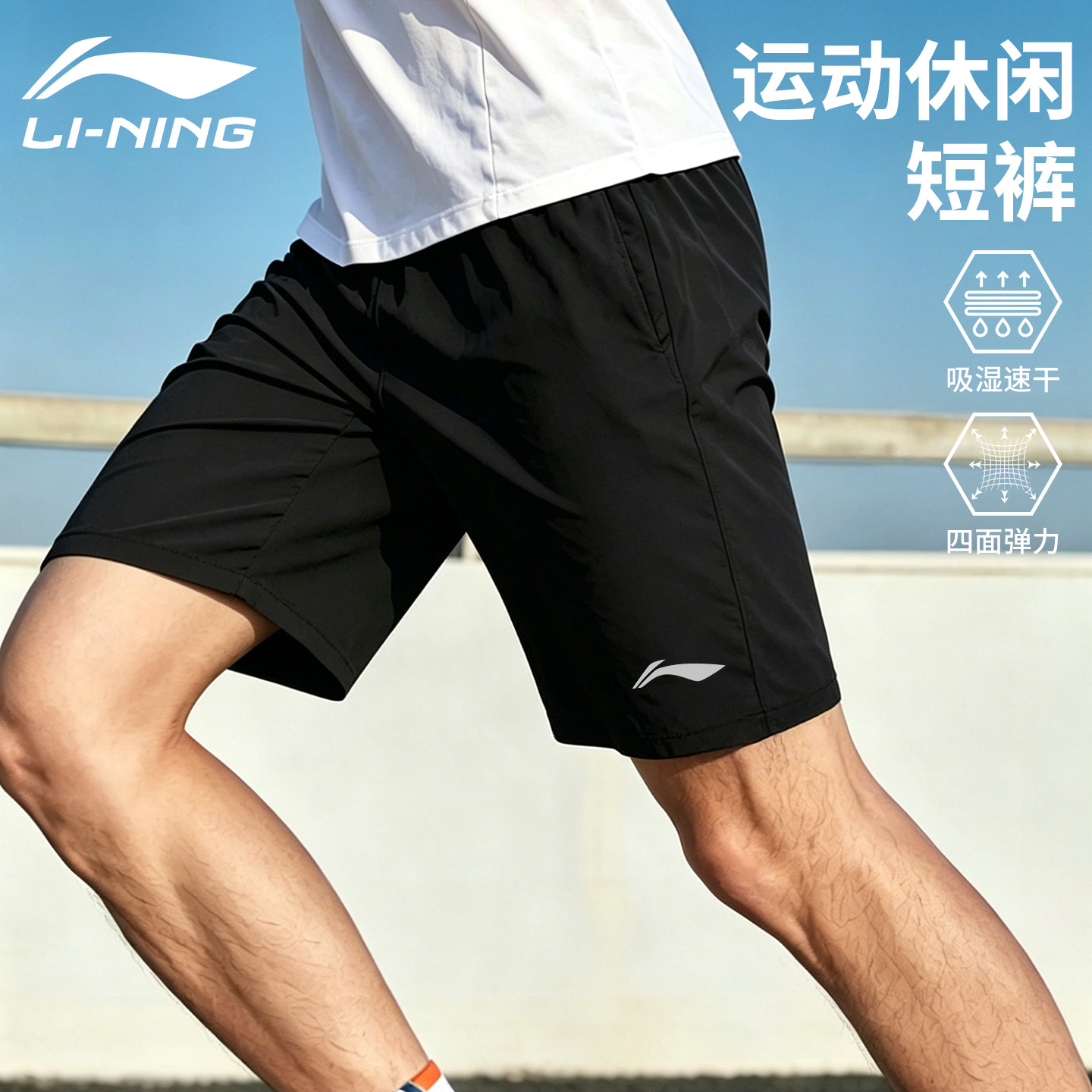 李宁运动短裤男士夏季2026新款速干跑步篮球健身羽毛球五分青少年