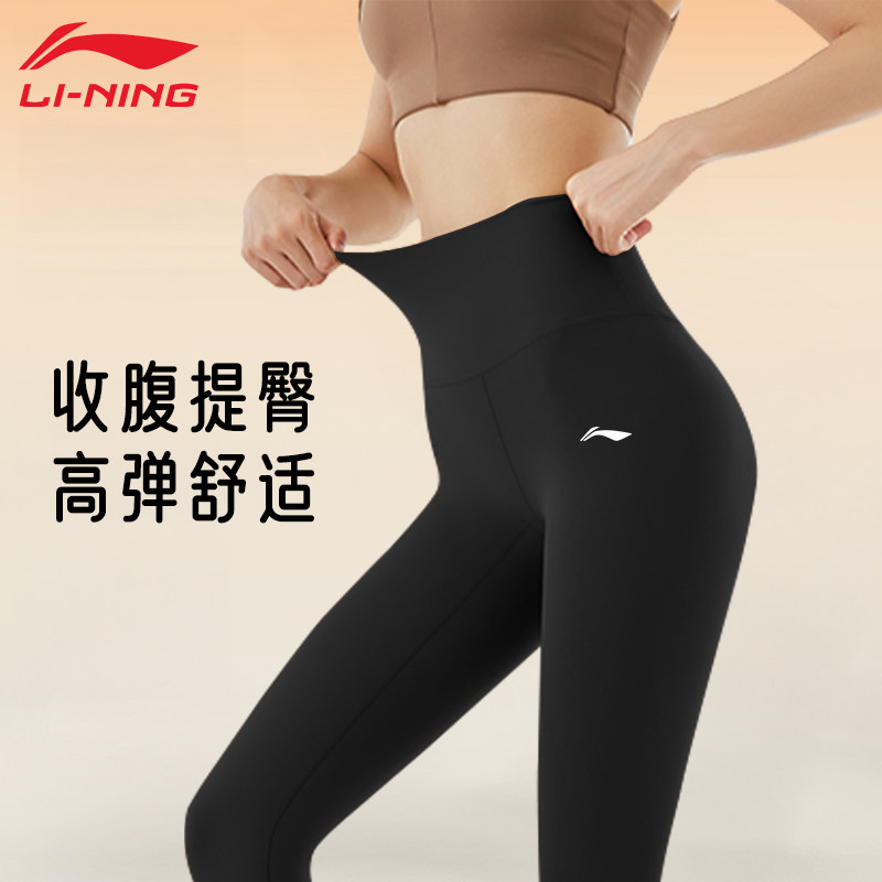 李寧瑜伽褲女健身褲高腰提臀緊身