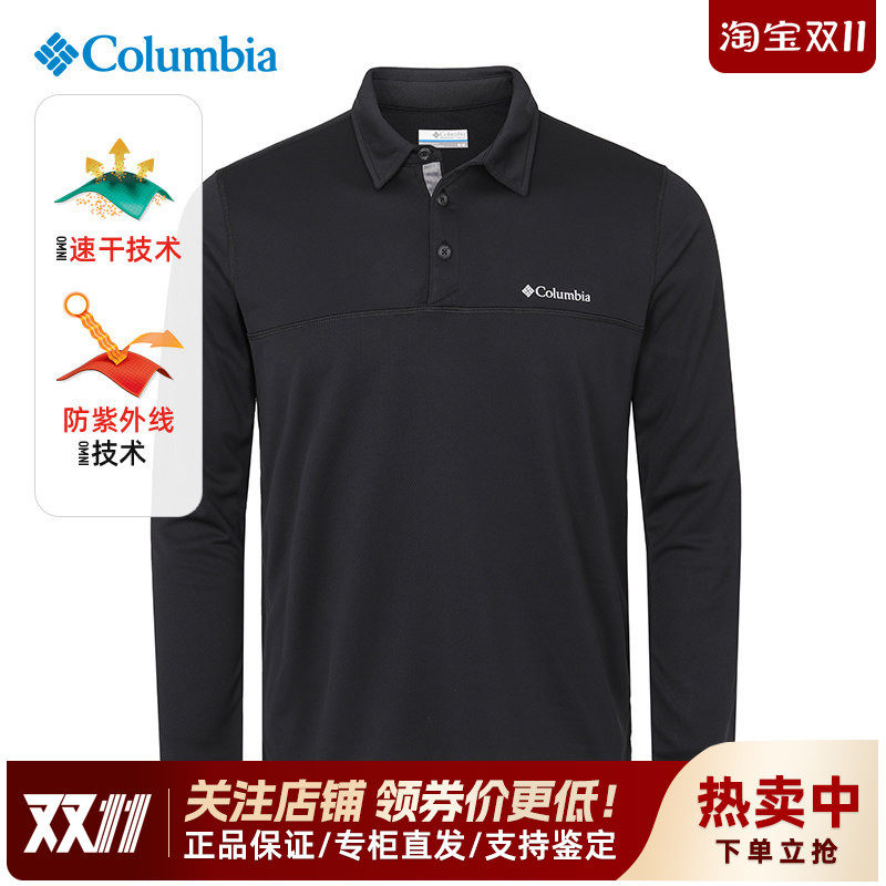 哥伦比亚防晒长袖POLO衫翻领T恤