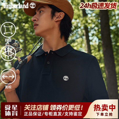 新款Timberland添柏岚翻领POLO衫
