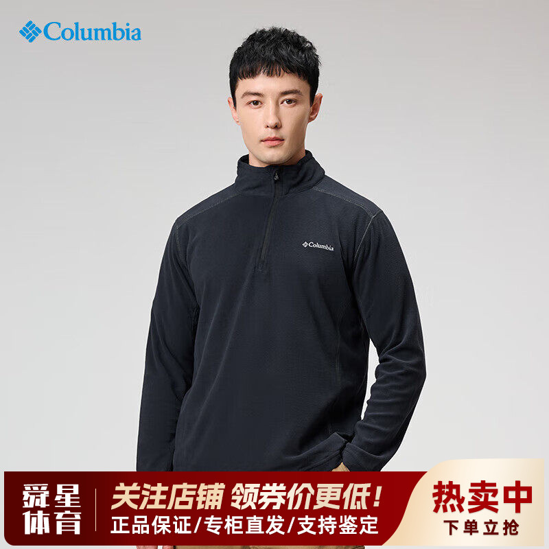 哥伦比亚立领保暖套头抓绒衣外套
