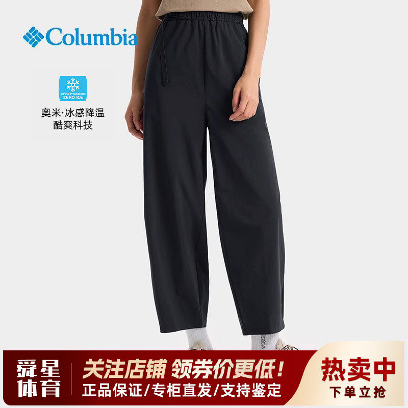 2025春夏新款哥伦比亚户外女裤降温透气弹力宽松阔腿裤长裤YL8595