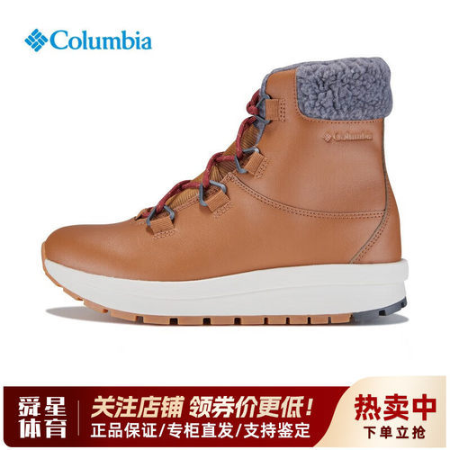 哥伦比亚女防水防滑加绒雪地靴