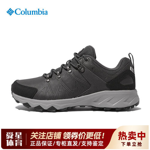 【断码特价】哥伦比亚户外男鞋Outdry防水防滑缓震徒步鞋BM5899