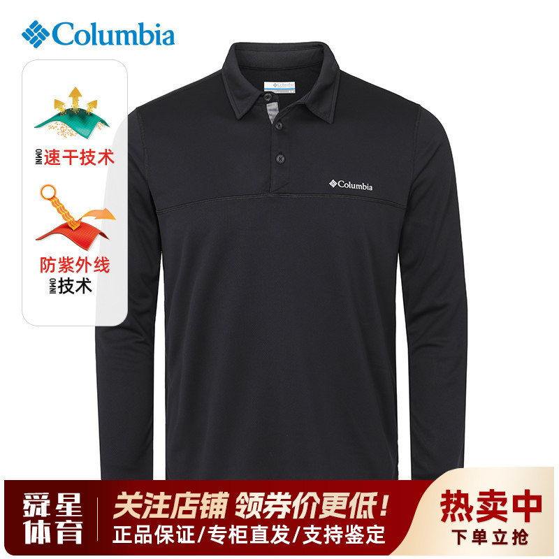 哥伦比亚防晒长袖POLO衫翻领T恤