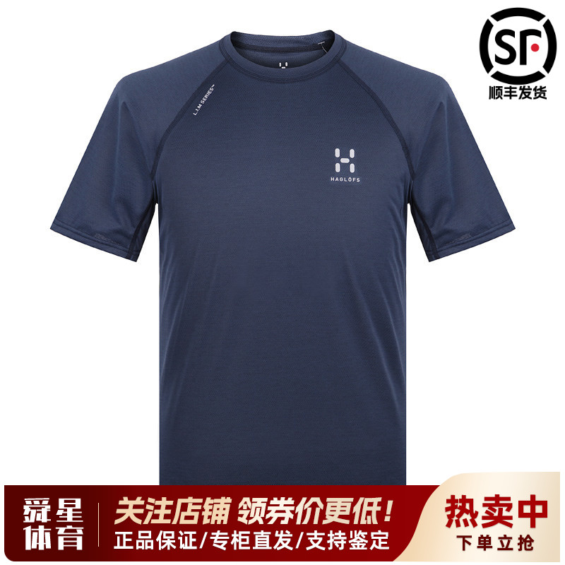 火柴棍HAGLOFS户外男LAVA速干排汗透气LIM轻量圆领短袖T恤603580图片
