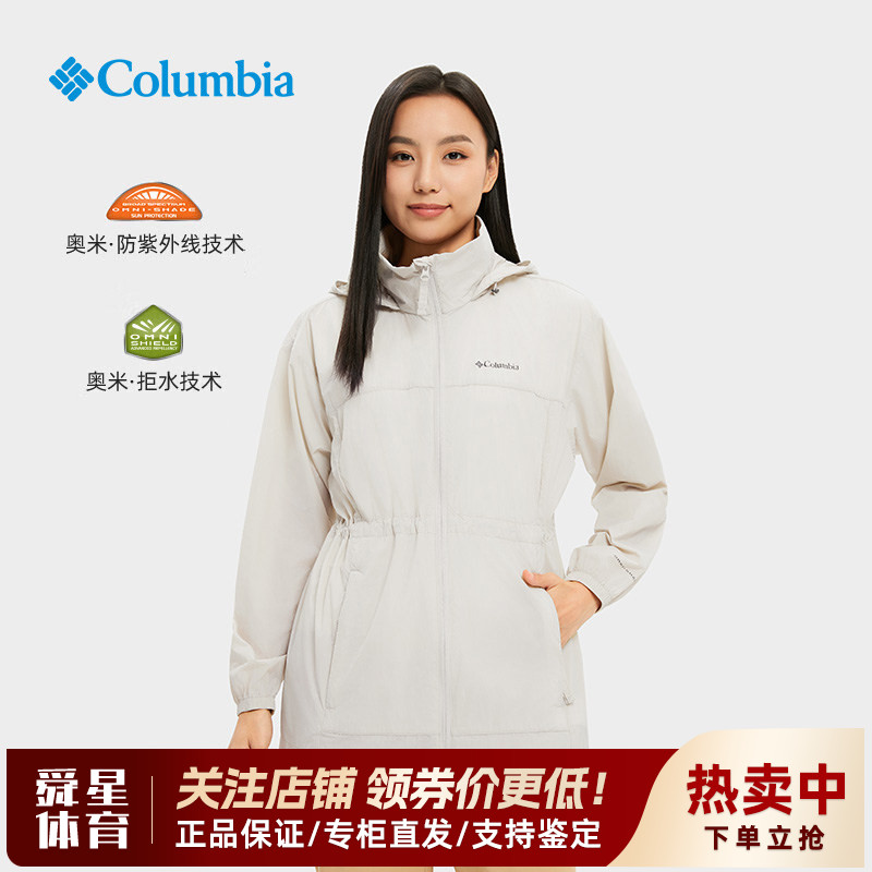 哥伦比亚女中长款连帽透气防晒衣
