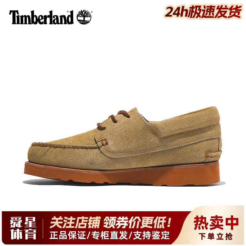 Timberland添柏岚户外男鞋橡胶防滑牛皮三眼休闲船鞋乐福鞋A2A11