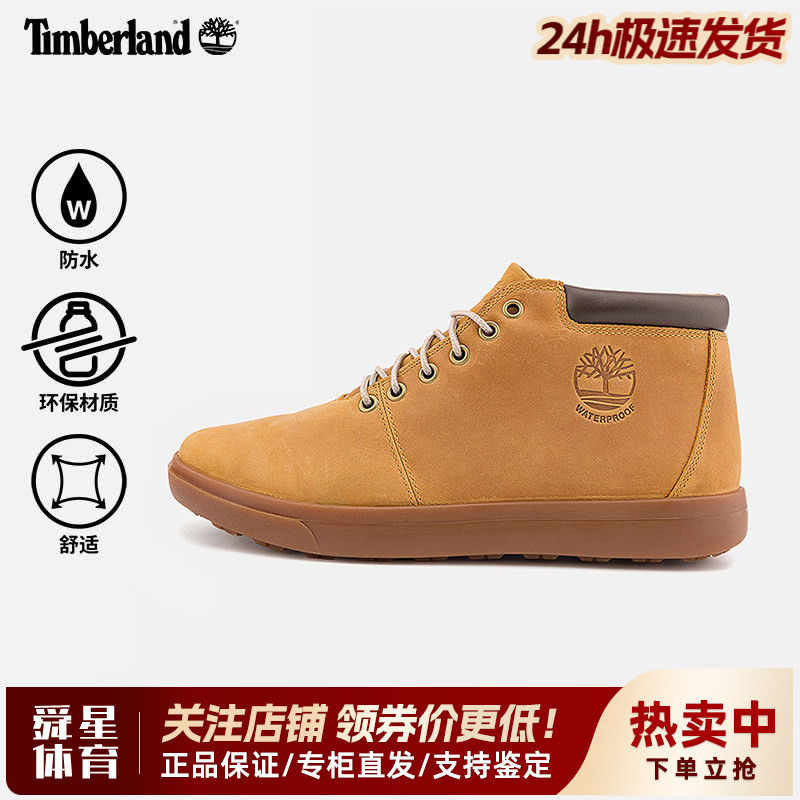 【断码特价】添柏岚户外男鞋防水皮革系带中帮商务休闲皮鞋A2DSC