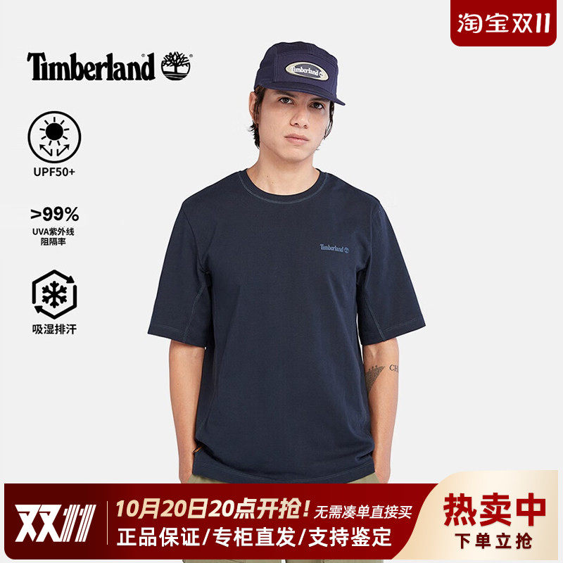 【断码特价】添柏岚户外男夏季棉涤透气休闲上衣圆领短袖T恤A68UW
