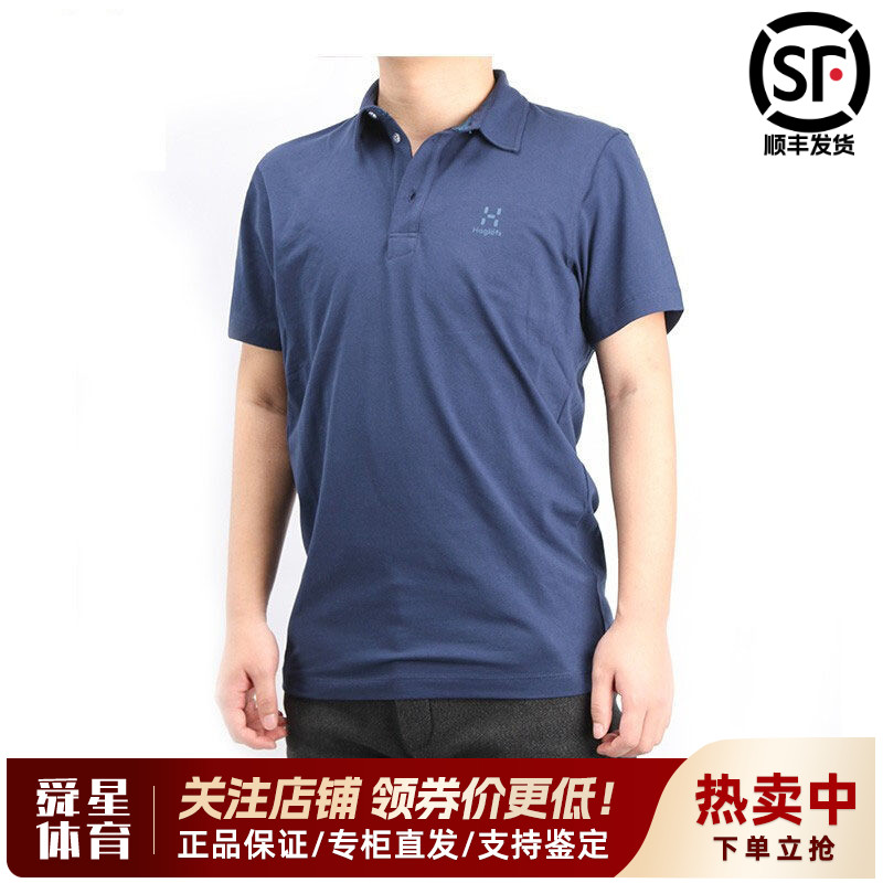 火柴棍HAGLOFS户外男棉质透气翻领POLO短袖T恤603788图片