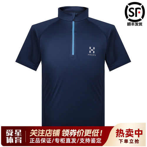 火柴棍HAGLOFS户外男装快干衣半拉链POLO立领短袖T恤603576
