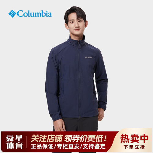 哥伦比亚男子透气舒适立领软壳衣