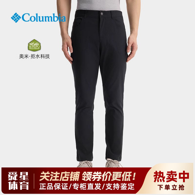 哥伦比亚男拒水快干透气弹力长裤
