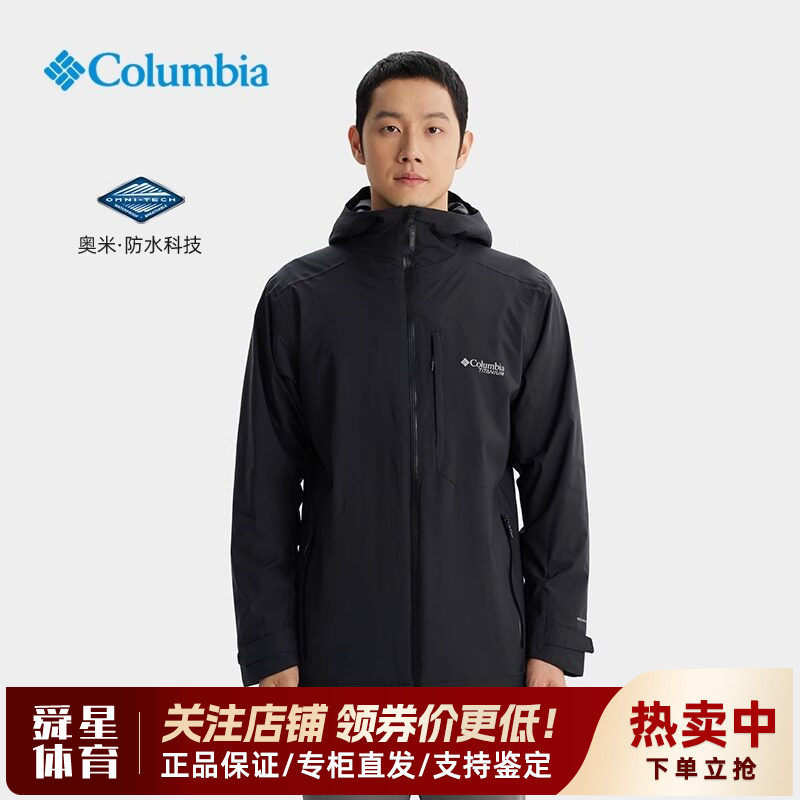 哥伦比亚钛金防水冲锋衣三合一