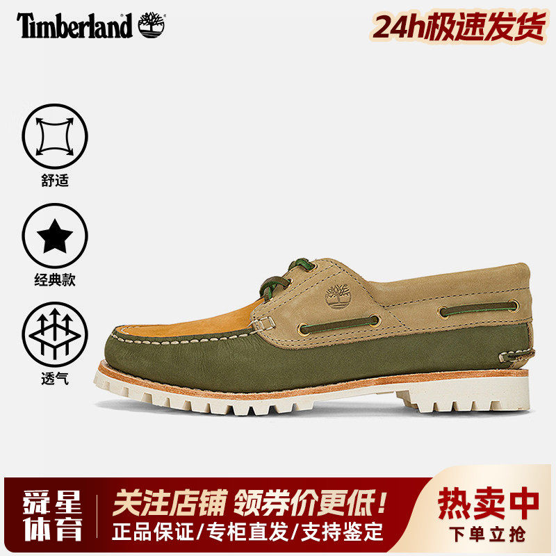 Timberland添柏岚户外女鞋轻便真皮透气系带休闲船鞋乐福鞋A2N3D