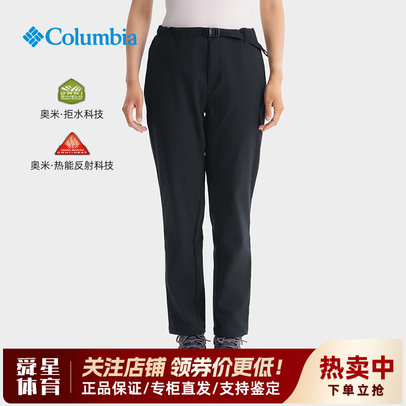 【断码特价】哥伦比亚户外女裤拒水热能保暖弹力冲锋裤长裤XR9829