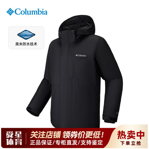 2026秋冬新款哥伦比亚户外男防水连帽抓绒保暖三合一冲锋衣WE4505