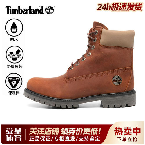 Timberland添柏岚户外男防水防滑P棉保暖真皮高帮系带马丁靴A2P6W