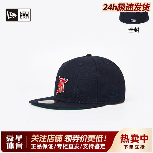 New Era X FEAR OF GOD联名纽亦华全封硬顶平檐遮阳户外潮棒球帽