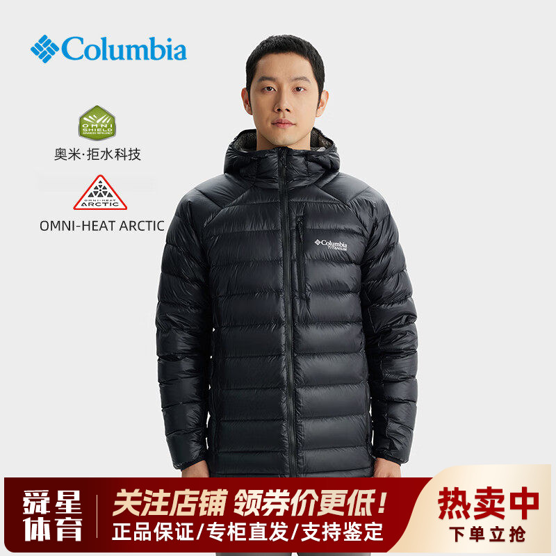 哥伦比亚男拒水鹅绒保暖羽绒服
