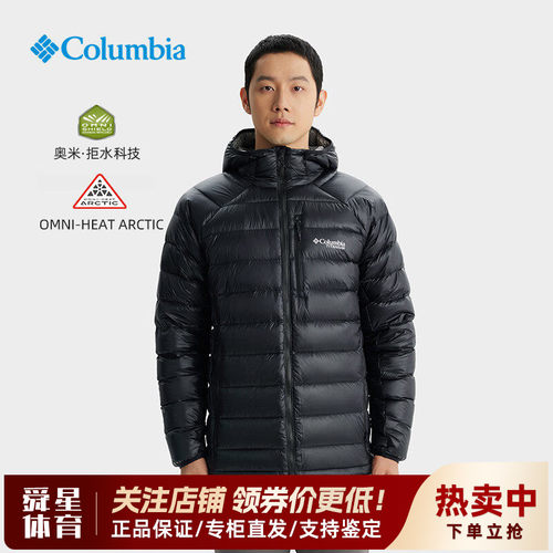 哥伦比亚男拒水鹅绒保暖羽绒服