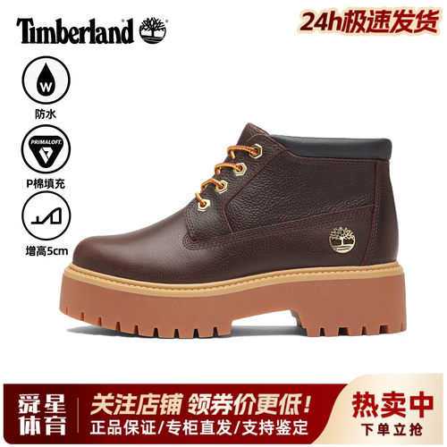 Timberland添柏岚户外女鞋防水厚底增高防滑舒适潮休闲短靴A2HA9