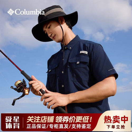 哥伦比亚防嗮透气钓鱼短袖衬衫