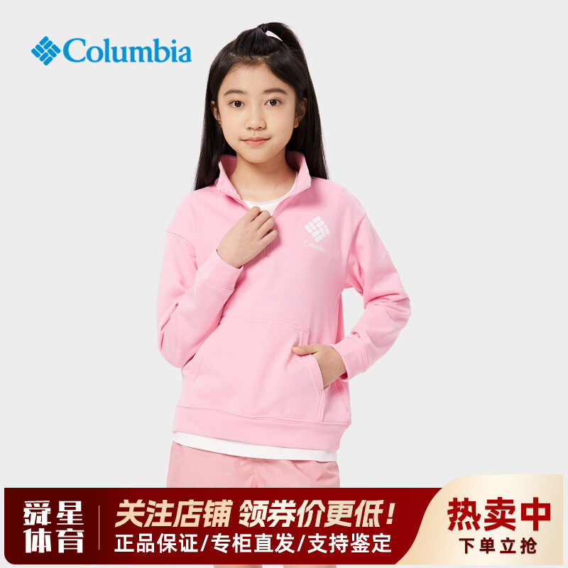 哥伦比亚儿童女孩半拉链套头卫衣