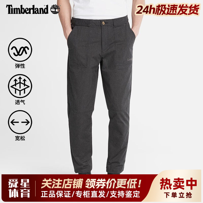Timberland添柏岚户外男裤透气舒适宽松弹力休闲锥形裤长裤A5XC9
