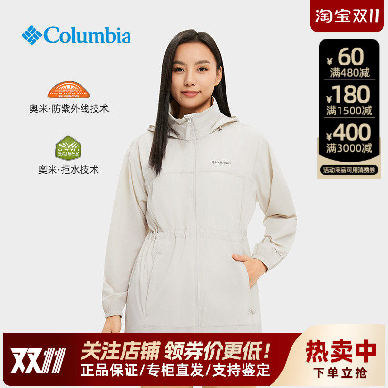 哥伦比亚女中长款连帽透气防晒衣