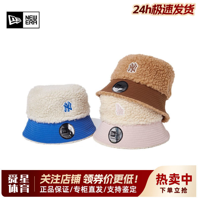 New Era纽亦华MLB秋冬女子羊羔绒保暖双面戴NY渔夫帽盆帽13354029