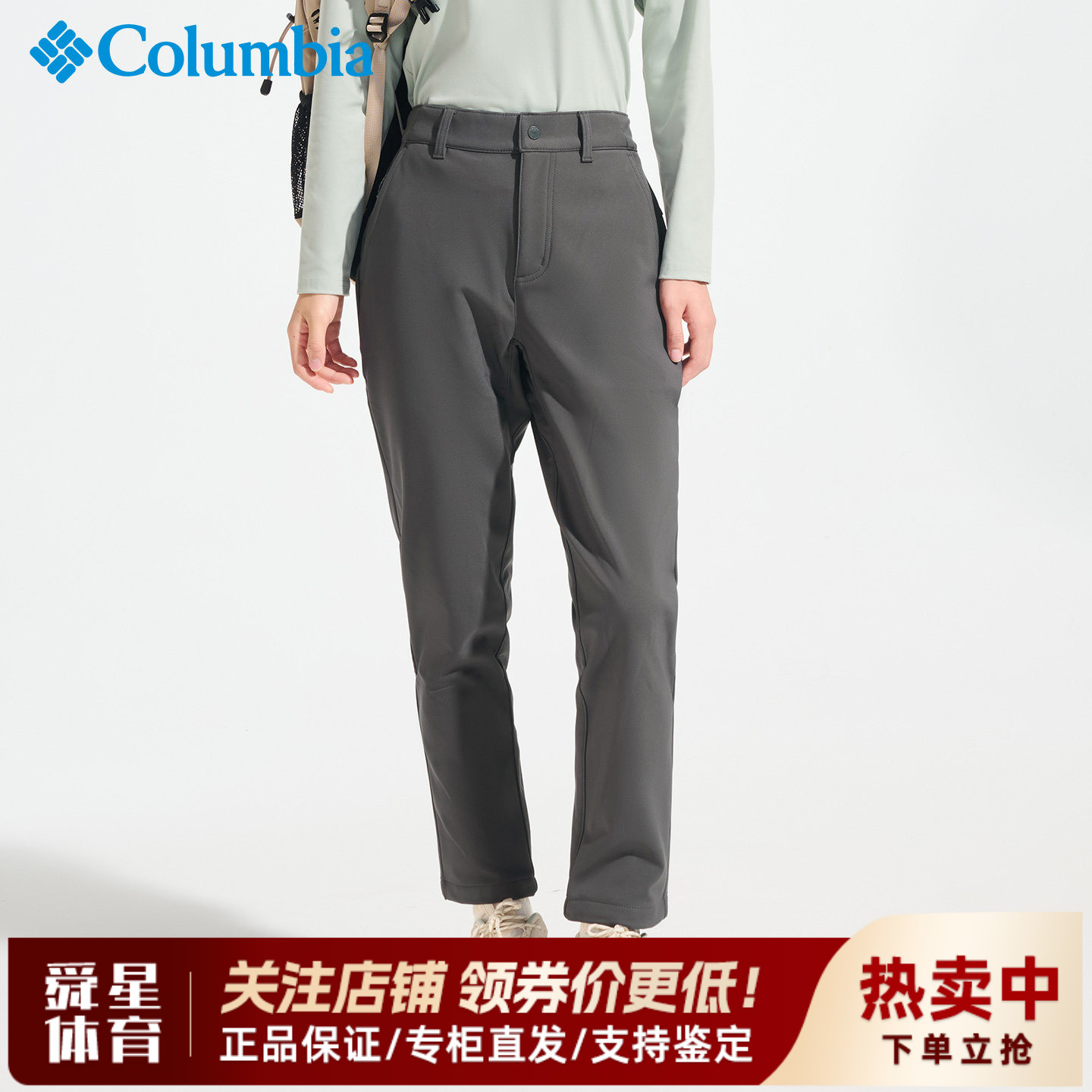 2025秋冬新款哥伦比亚户外女裤拒水加绒保暖弹力冲锋裤长裤XR9492