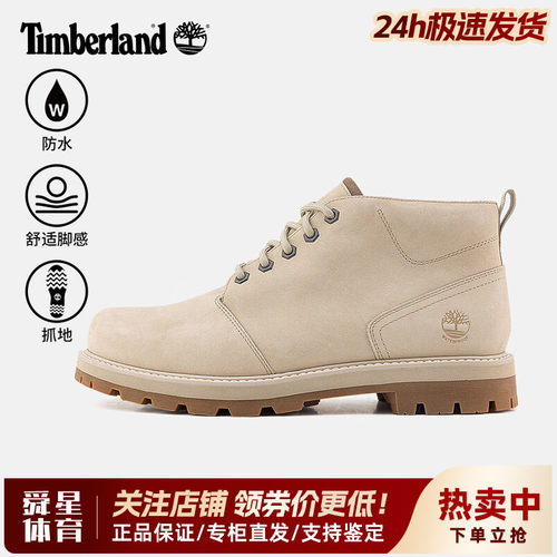Timberland添柏岚户外男鞋防水轻便透气防滑低帮马丁靴短靴A69TW