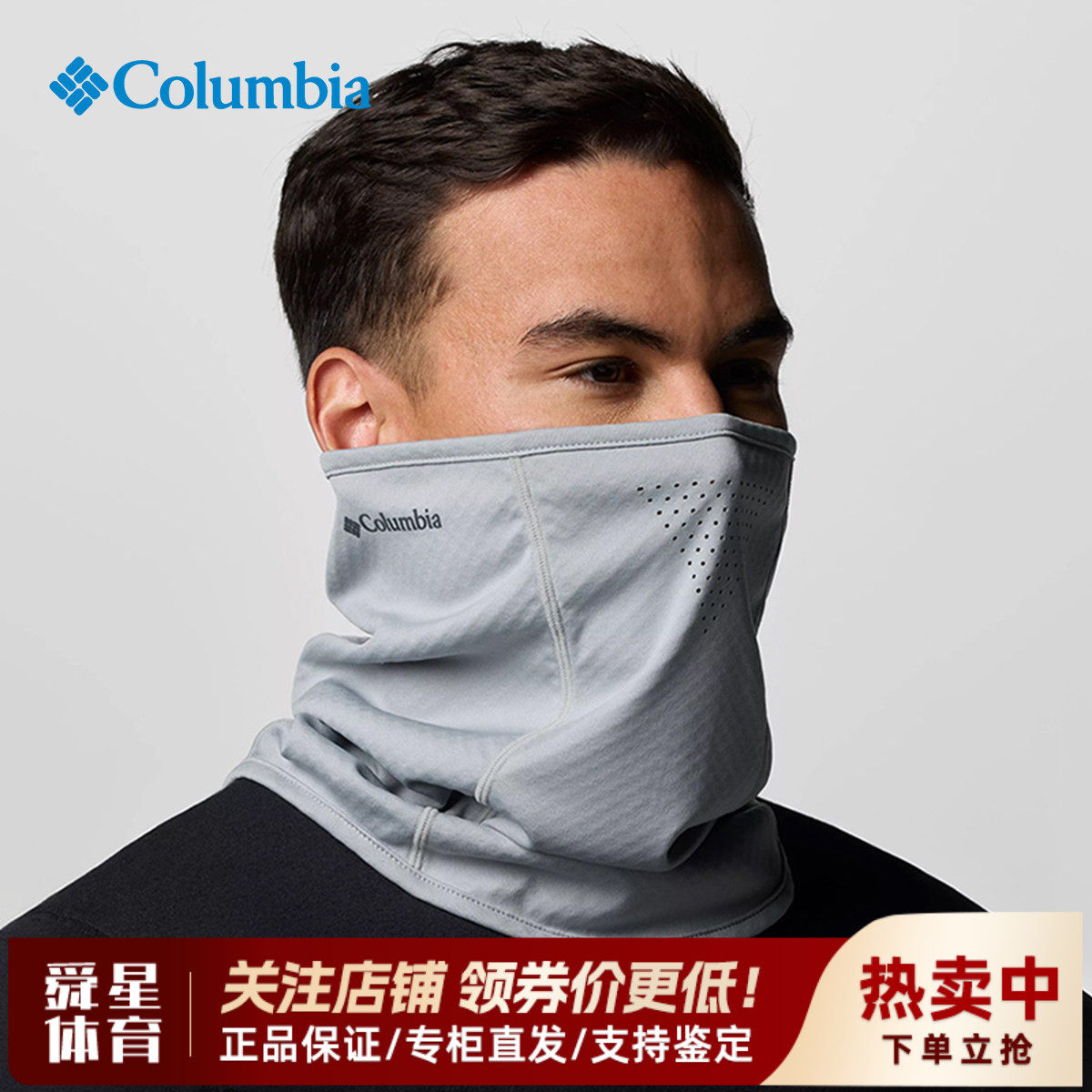 2026春夏新款哥伦比亚户外男女款清凉降温休闲遮阳围脖面纱CU0134