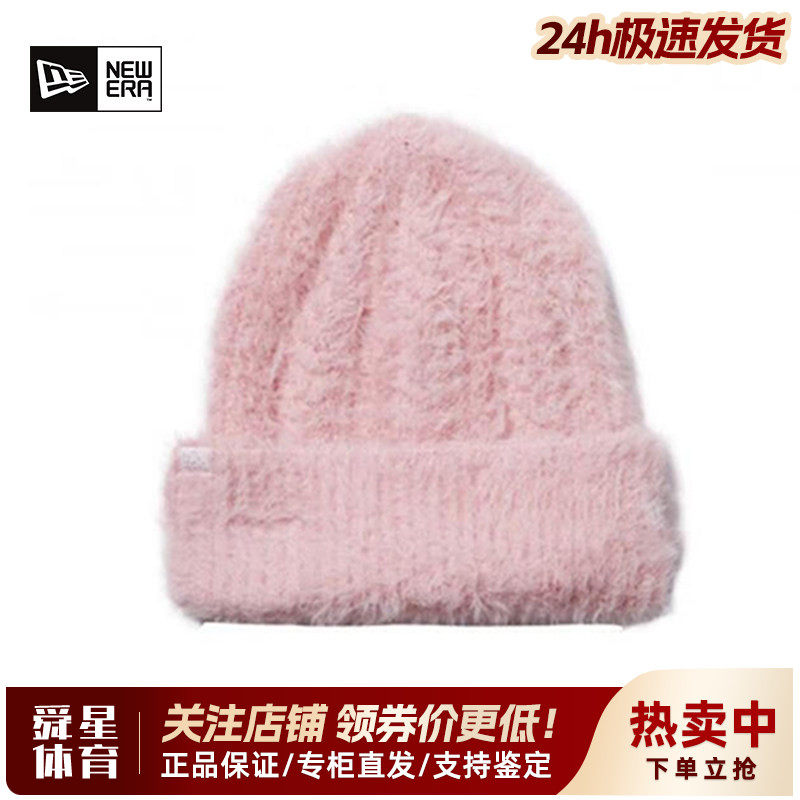 New Era纽亦华秋冬女子毛绒保暖潮流休闲柔软毛线针织帽60292659