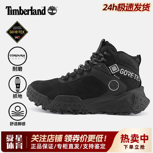 Timberland添柏岚户外男鞋GTX防水Motion抓地防滑休闲徒步鞋A6D1D