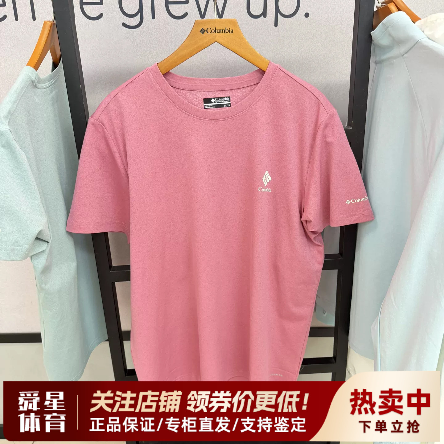 2026春夏新款哥伦比亚户外女吸湿速干清凉降温休闲短袖T恤XR9215