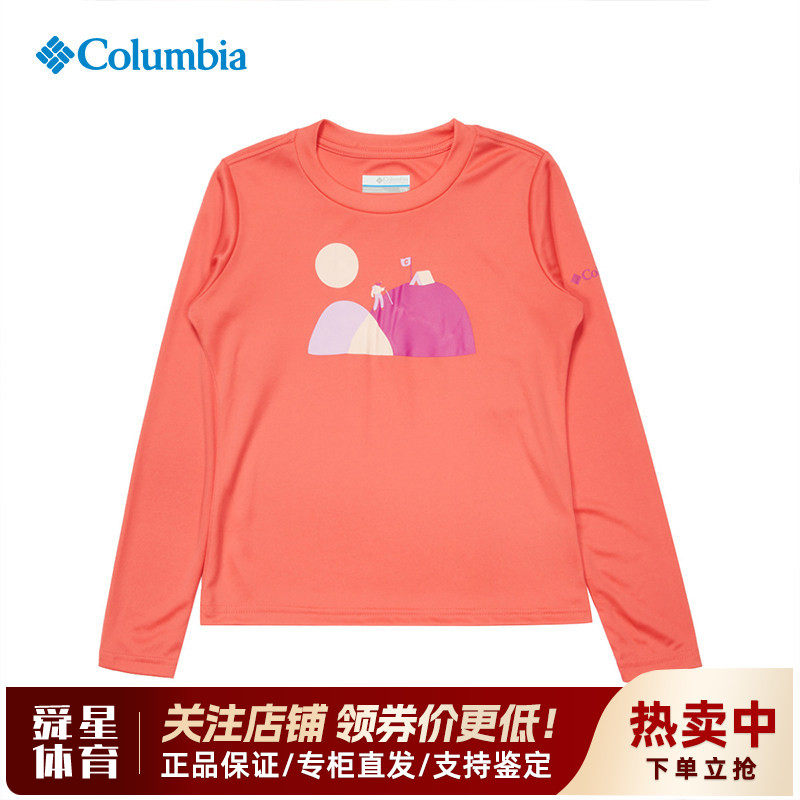 哥伦比亚儿童吸湿快干长袖T恤