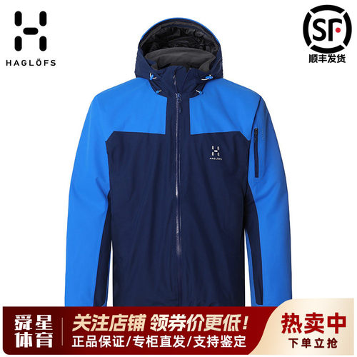 火柴棍Haglofs户外男款防水防风舒适保暖棉服夹克602983