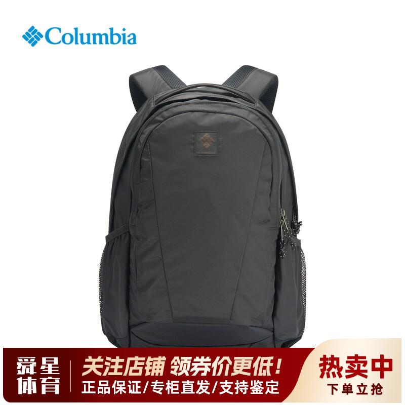 2026春夏新款哥伦比亚户外30L多隔间15寸电脑包双肩包背包XU9541
