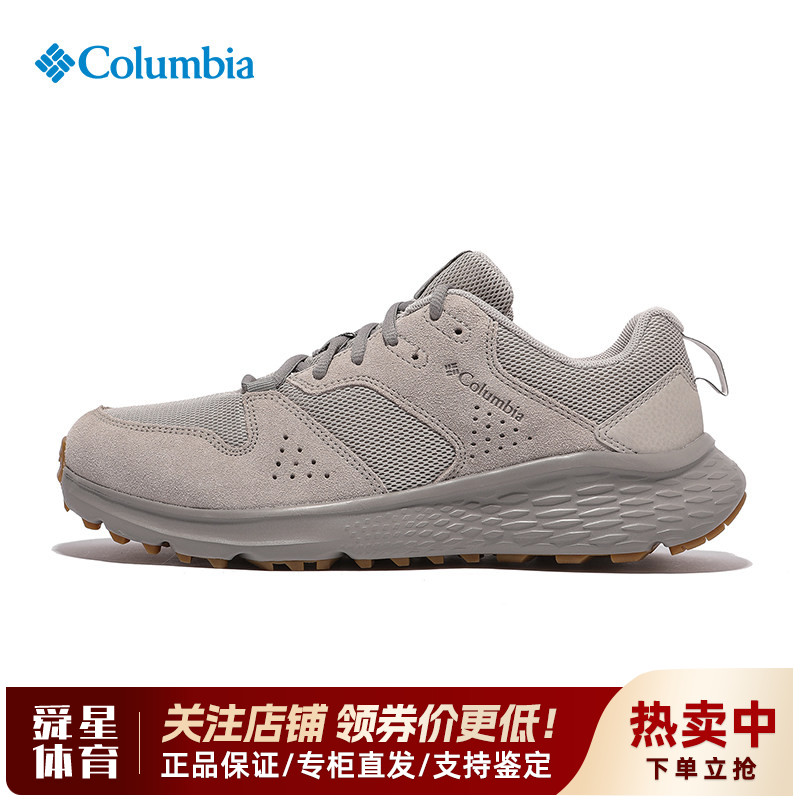 哥伦比亚男透气防滑缓震徒步鞋