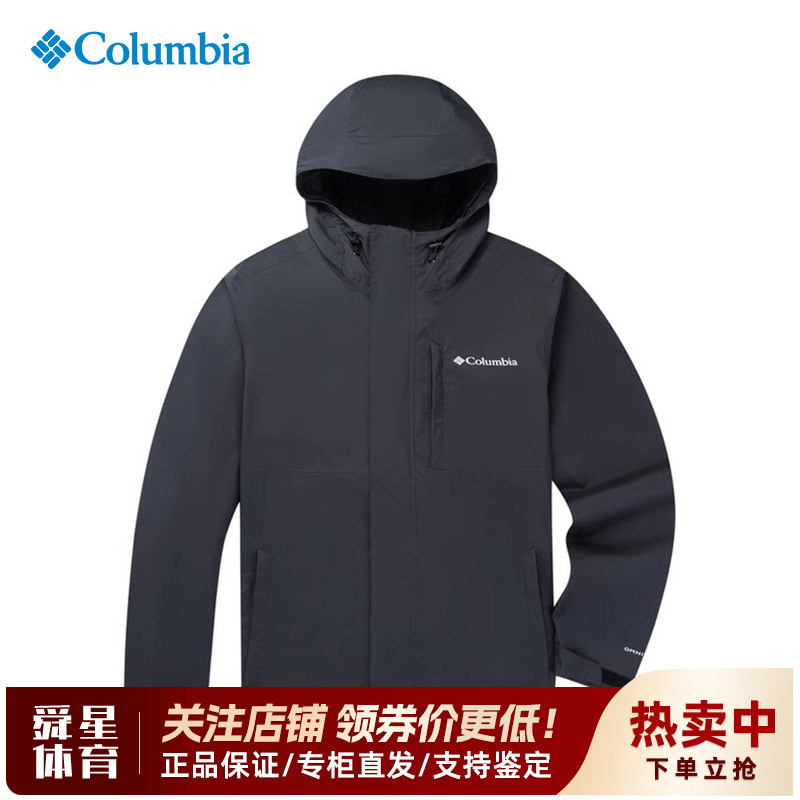 【断码特价】哥伦比亚男防水防风鹅绒羽绒服冲锋衣三合一XE5268
